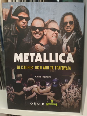 Metallica The Stories Behind the Songs Book new, Greek