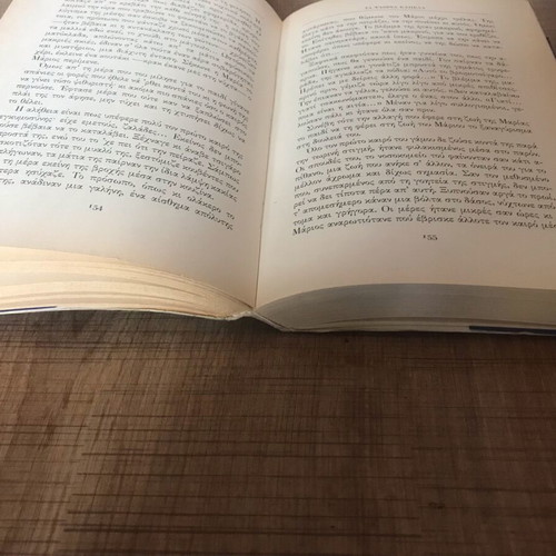 Ta Psathina Kapela used book by Margarita Lymberaki