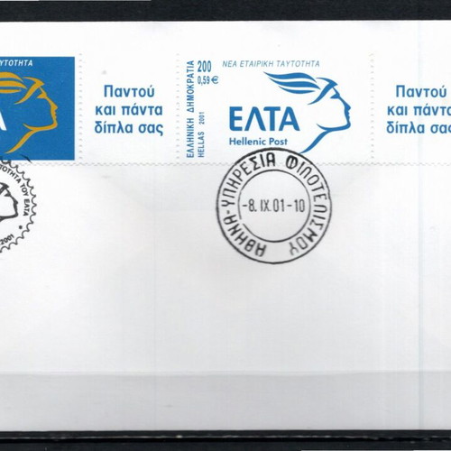 Greece 2001 unofficial FDC used Hellenic Post ELTA