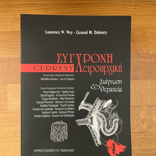 Modern Surgery medical book new, 3 volumes