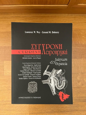 Modern Surgery medical book new, 3 volumes