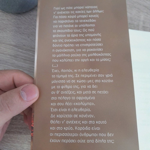5 Lepta Prin To Iliovasilema book like new by Panagiotis Argyropoulos