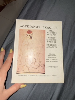 Elections of Loukianos book, excellent condition