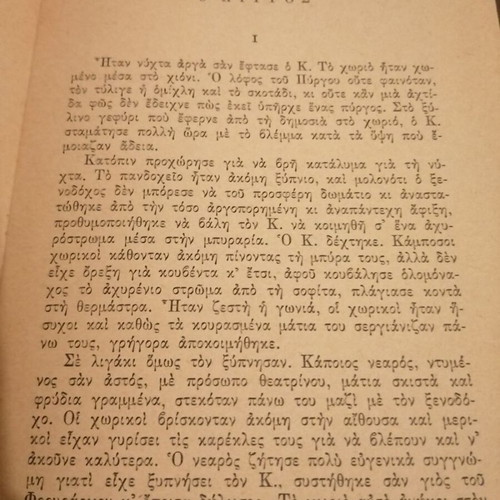 The Castle Franz Kafka like new, first edition