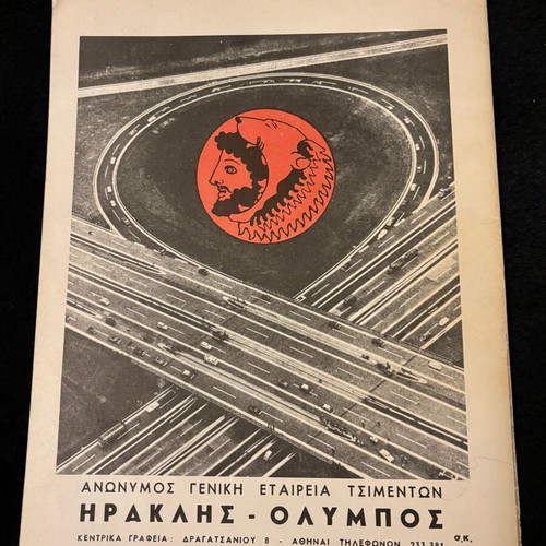 Technika Chronika March 1971 magazine used, Technical Chamber of Greece