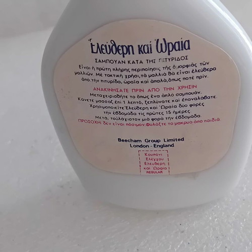 Collectible small glass shampoo bottle vintage used, height 13cm
