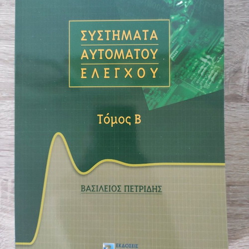 Automatic Control Systems Volume B new