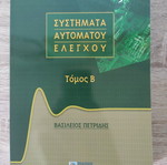 Automatic Control Systems Volume B new