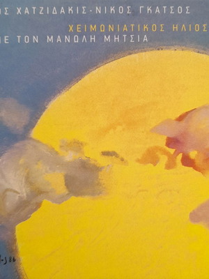 Manos Hadjidakis Cheimoniatikos Ilios CD used