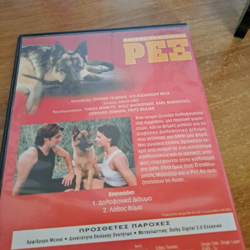 Rex DVD used, satanic designs dubbed