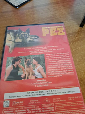 Rex DVD used, satanic designs dubbed
