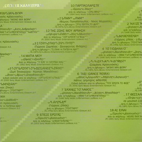 Κώστας Μακεδόνας Έτη Φωτός 2 CD + 1 DVD μεταχειρισμένο