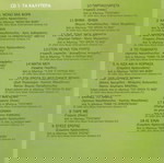 ΚΩΣΤΑΣ ΜΑΚΕΔΟΝΑΣ - ΕΤΗ ΦΩΤΟΣ - 2 CD + 1 DVD