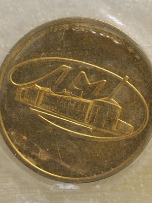 Russia coin used LMD USSR token mark