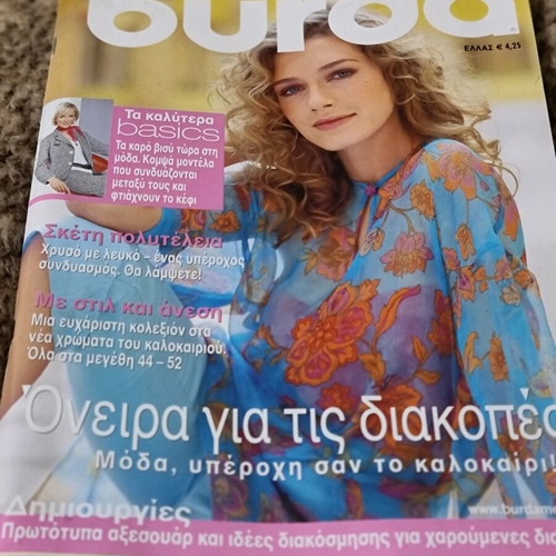 Burda magazine like new with sewing patterns