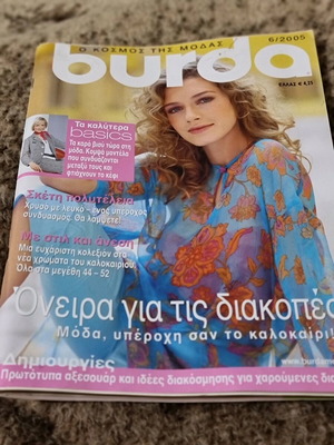 Burda magazine like new with sewing patterns