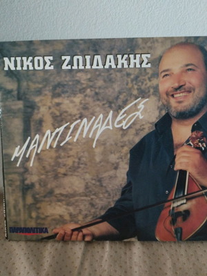Νίκος Ζωιδάκης Μαντινάδες CD μεταχειρισμένο, κρητικά