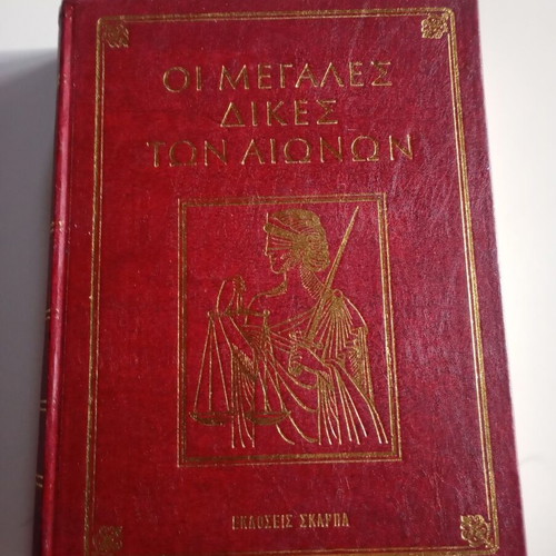 The Great Trials of the Centuries Volume VI The Trial of General Kolokotronis like new