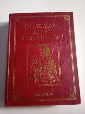 The Great Trials of the Centuries Volume VI The Trial of General Kolokotronis like new