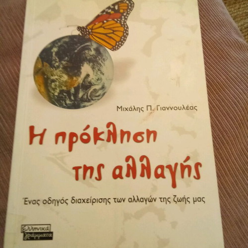 The Challenge of Change book like new, psychology