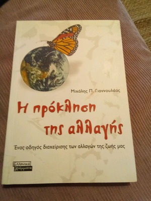The Challenge of Change book like new, psychology