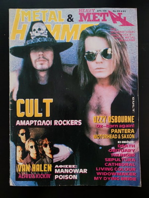 Metal Hammer & Heavy Metal magazine issue 99 April 1993
