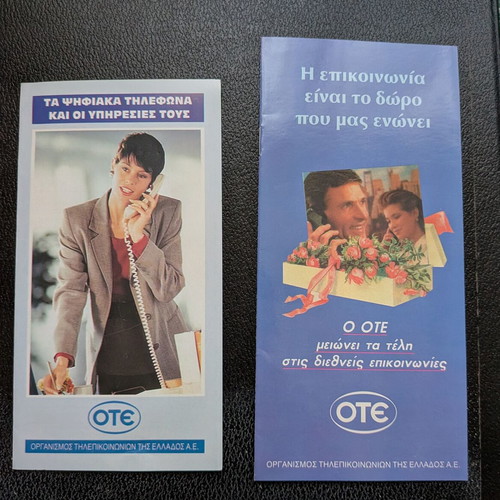 Set of 6 vintage promotional brochures OTE, Siemens, Hellas Direct, ISDN