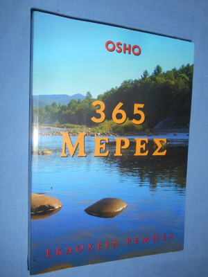 365 Meres Osho like new