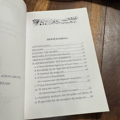Papa-Matthaios Karakallinos Book like new