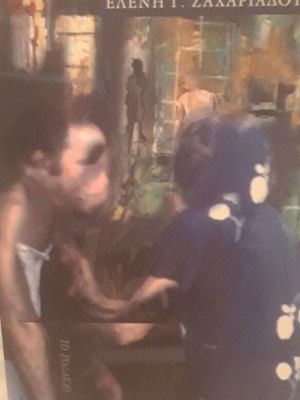 Η Μαμα Δε Λεει Ψεματα Ποτε Βιβλιο μεταχειρισμένο