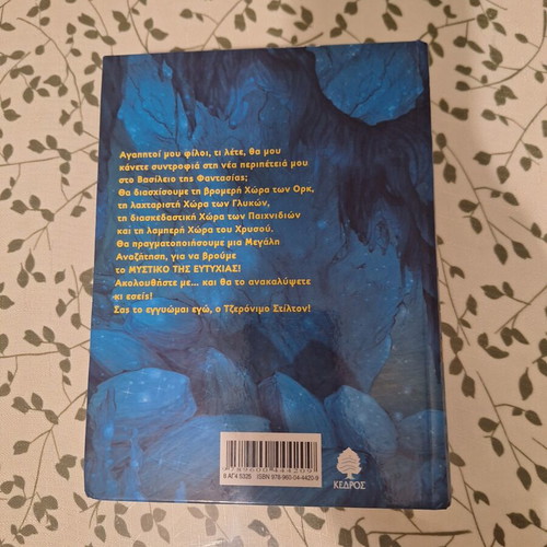 Journey to the Kingdom of Fantasy 2 like new