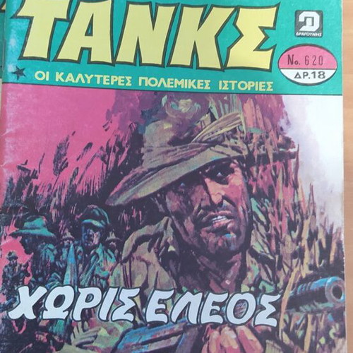 Tanks used issues 600-680