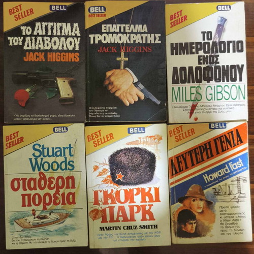 Best sellers Bell editions pocket books used, pack of 3