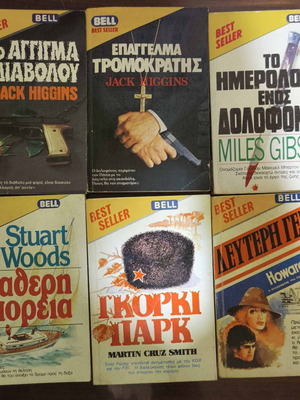 Best sellers Bell editions pocket books used, pack of 3