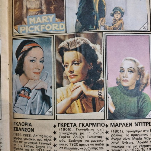 Hollywood Agapi Mou album like new, Katerina magazine 1980