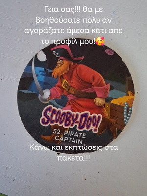 Τάπα Chipicao Scooby-Doo σαν καινούργιο