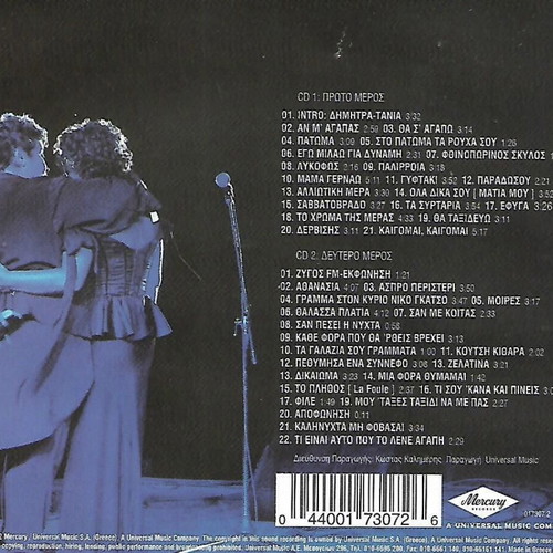 Dimitra Galani Tania Tsanaklidou 2 CD live recordings 2001-2002 Sto Zygo, like new