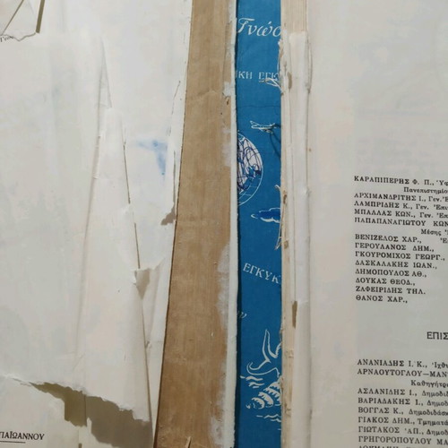 Thesauros Gnoseon book used, leather-bound with damages