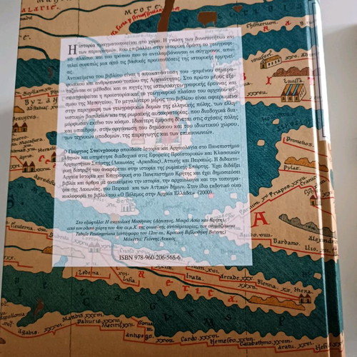 Historical geography of the ancient world Greece-Rome new large format book