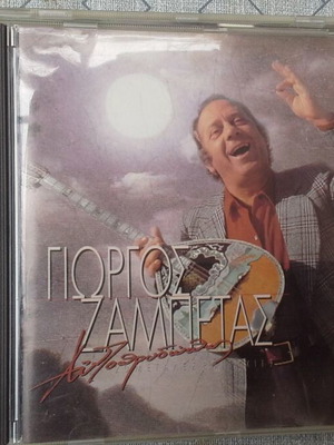 CD like new