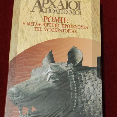 Rome documentary videocassette new from Ancient Civilizations series