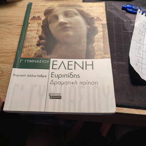 Eleni Study Guide Grade 3 Gymnasium like new