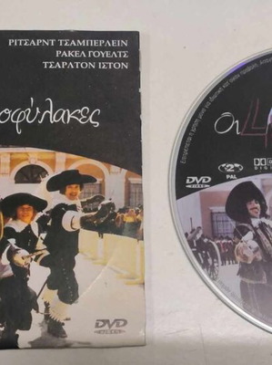 Οι 4 Σωματοφύλακες DVD σαν καινούργιο, κωμωδία περιπέτεια με υπότιτλους
