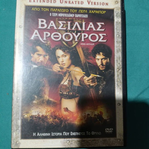 King Arthur DVD like new
