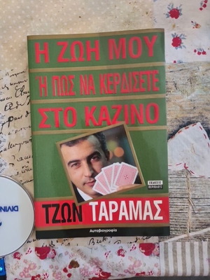 My Life How to Win at the Casino autobiography like new