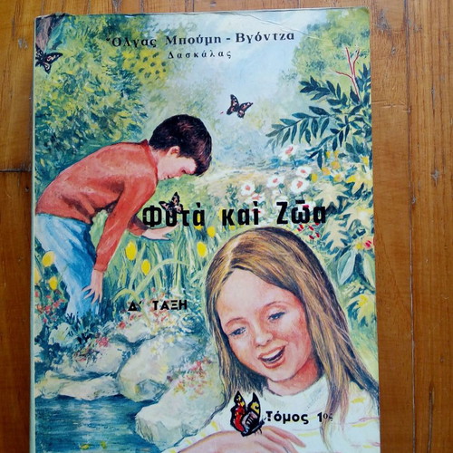 Book Plants and Animals Fourth Grade Elementary Excellent Condition