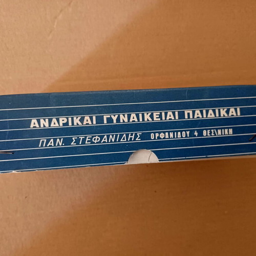 Vintage box from Greek sock manufacturer ΜΠΕΤΥ