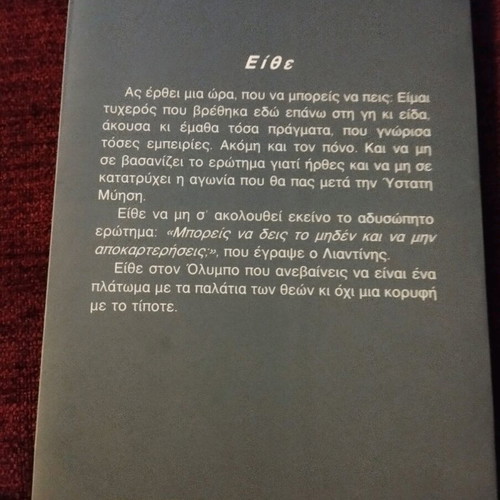 Pack of six books like new, Greek language