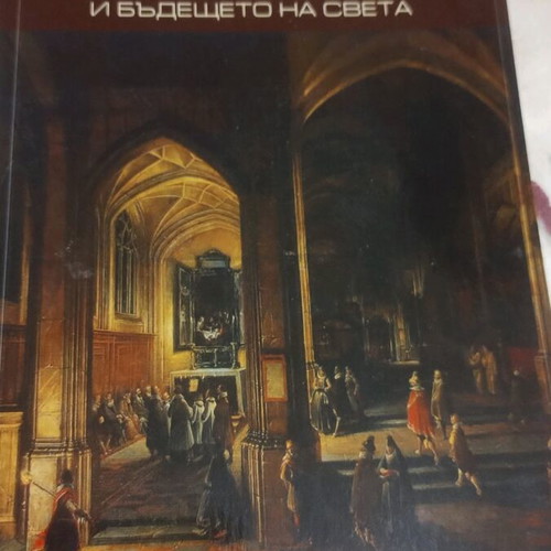 Velikata Borba book new about church, politics and the future of the world