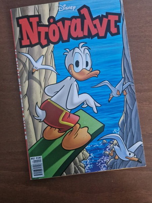 Donald #62 used comic book
